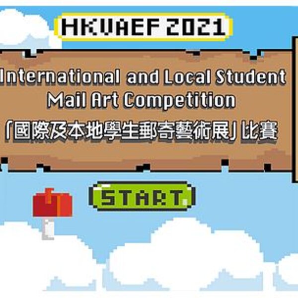 Image of Hong Kong Visual Arts Education Festival 2021